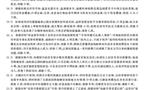 历史答案_2024年11月试卷_1115辽宁省沈阳市联合体2024-2025学年高一上学期11月期中考试_辽宁省沈阳市联合体2024-2025学年高一上学期11月期中考试历史试题含答案