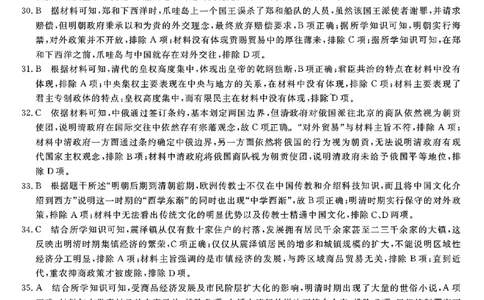 历史答案_2024年11月试卷_1115辽宁省沈阳市联合体2024-2025学年高一上学期11月期中考试_辽宁省沈阳市联合体2024-2025学年高一上学期11月期中考试历史试题含答案