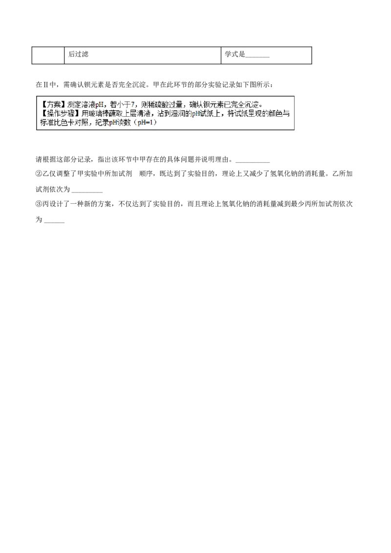 2019年上海市中考化学真题（空白卷）_0122026上海中考一模二模真题试卷_2026年上海一模_上海1500初中高中试卷_初中_上海市历年中考真题_上海市历年中考真题_化学历年中考真题