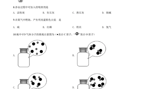 2019年上海市中考化学真题（空白卷）_0122026上海中考一模二模真题试卷_2026年上海一模_上海1500初中高中试卷_初中_上海市历年中考真题_上海市历年中考真题_化学历年中考真题