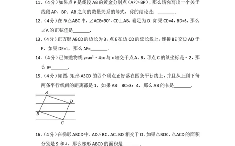 2017年上海市徐汇区中考数学一模试卷_0122026上海中考一模二模真题试卷_2025-2012年_2.上海中考数学一模二模（12-24）_一模_2017年上海市中考数学一模试卷（12份）