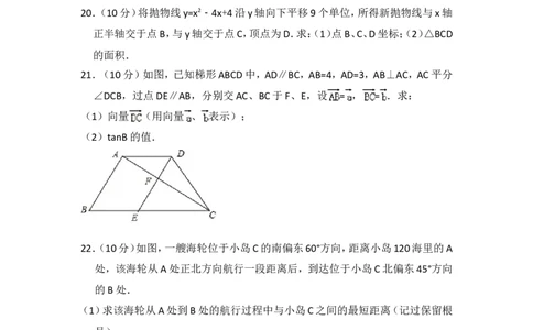 2017年上海市徐汇区中考数学一模试卷_0122026上海中考一模二模真题试卷_2025-2012年_2.上海中考数学一模二模（12-24）_一模_2017年上海市中考数学一模试卷（12份）