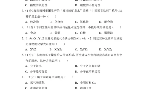 2012年上海市奉贤区中考化学二模试卷_0122026上海中考一模二模真题试卷_2025-2012年_5.上海中考化学一模二模（12-24）_二模_2012年上海市中考化学二模试卷（17份）