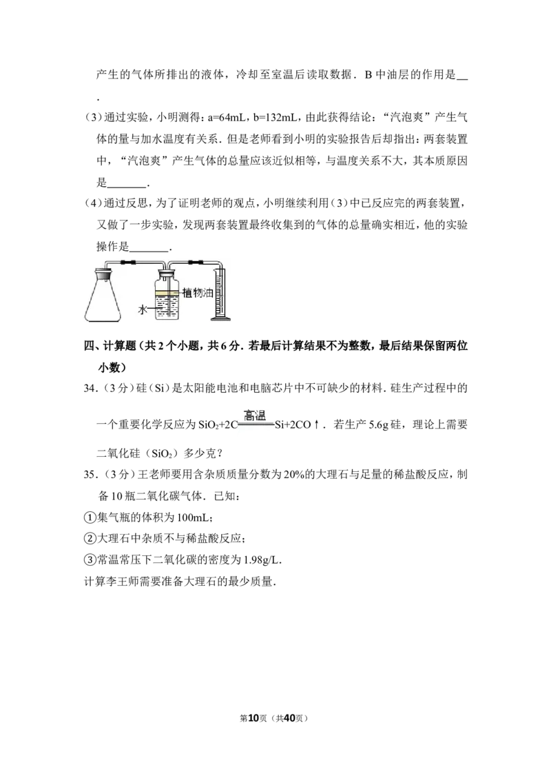 2012年上海市金山区中考化学一模试卷_0122026上海中考一模二模真题试卷_2025-2012年_5.上海中考化学一模二模（12-24）_一模_2012年上海市中考化学一模试卷（17份）