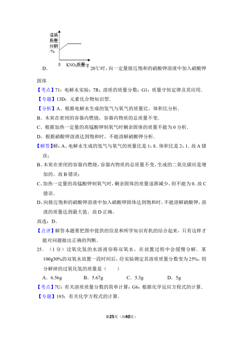 2012年上海市金山区中考化学一模试卷_0122026上海中考一模二模真题试卷_2025-2012年_5.上海中考化学一模二模（12-24）_一模_2012年上海市中考化学一模试卷（17份）