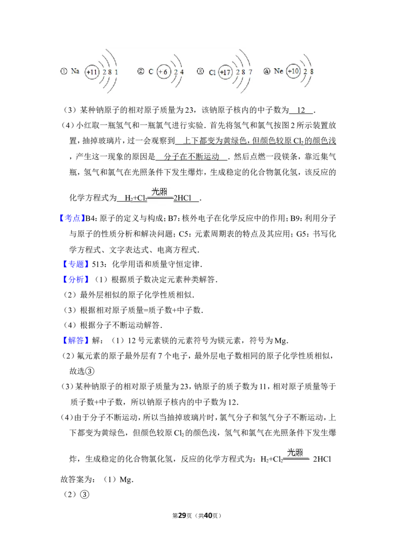 2012年上海市金山区中考化学一模试卷_0122026上海中考一模二模真题试卷_2025-2012年_5.上海中考化学一模二模（12-24）_一模_2012年上海市中考化学一模试卷（17份）