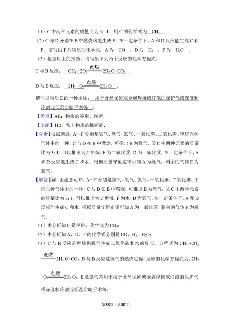 2012年上海市金山区中考化学一模试卷_0122026上海中考一模二模真题试卷_2025-2012年_5.上海中考化学一模二模（12-24）_一模_2012年上海市中考化学一模试卷（17份）