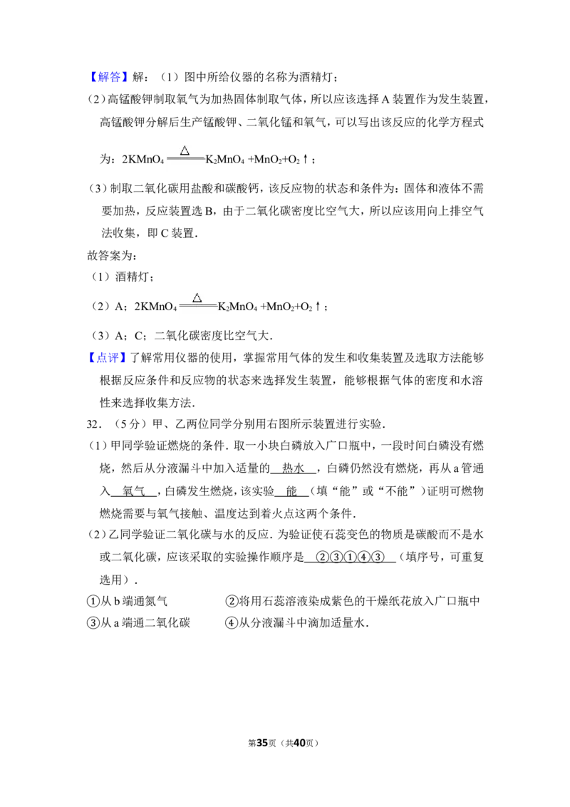 2012年上海市金山区中考化学一模试卷_0122026上海中考一模二模真题试卷_2025-2012年_5.上海中考化学一模二模（12-24）_一模_2012年上海市中考化学一模试卷（17份）