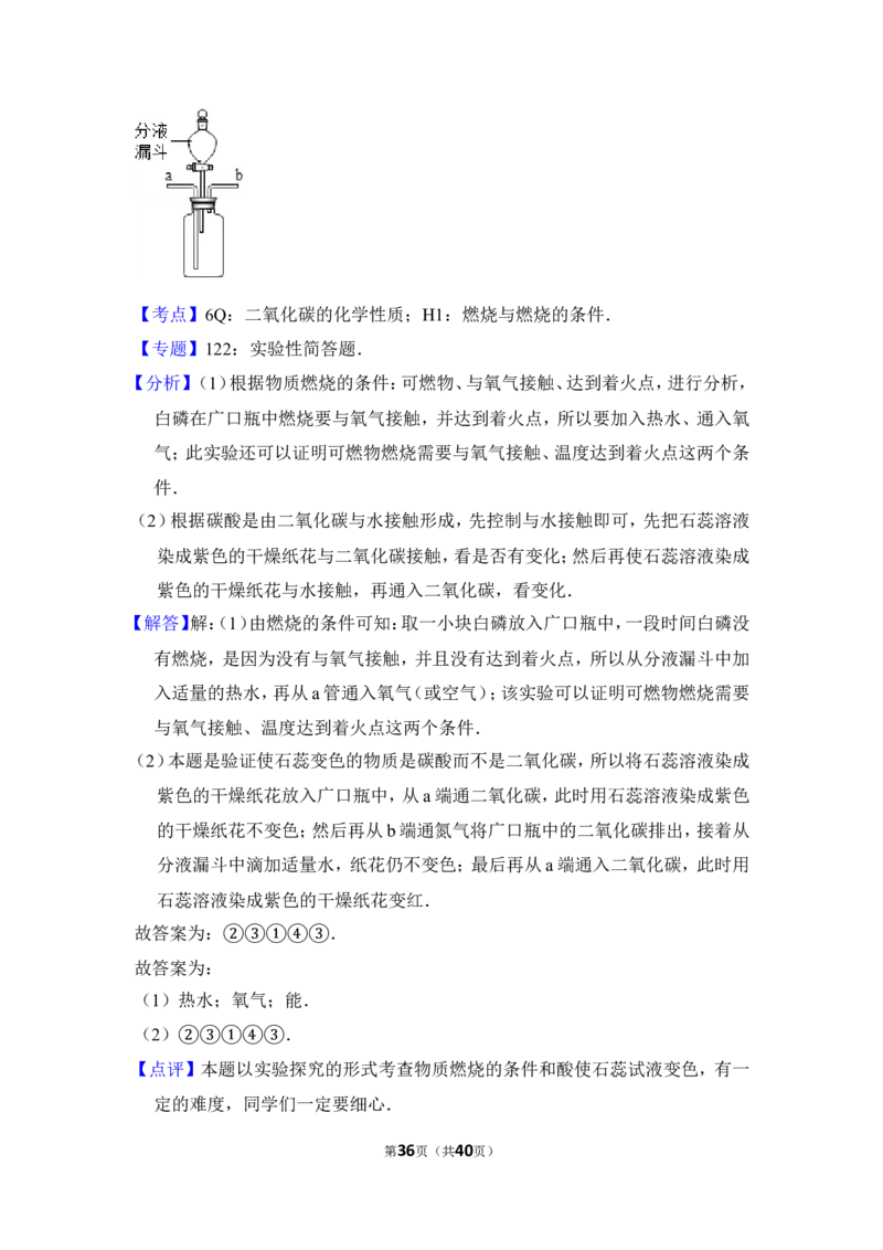 2012年上海市金山区中考化学一模试卷_0122026上海中考一模二模真题试卷_2025-2012年_5.上海中考化学一模二模（12-24）_一模_2012年上海市中考化学一模试卷（17份）