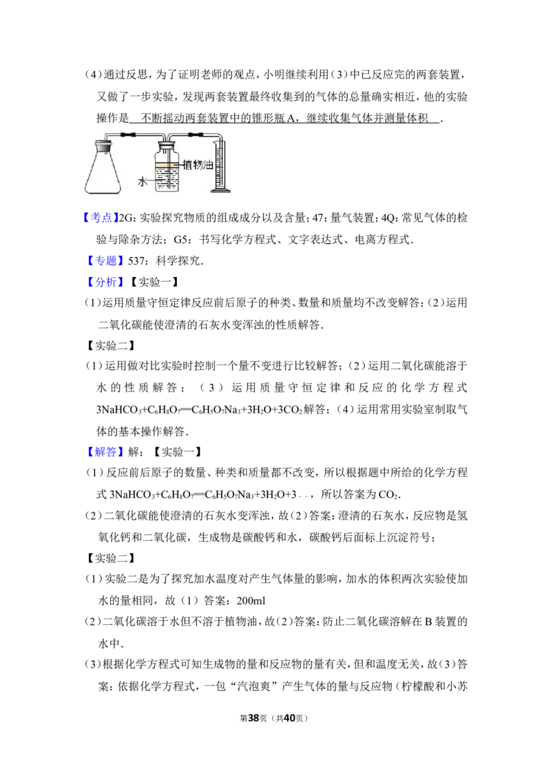 2012年上海市金山区中考化学一模试卷_0122026上海中考一模二模真题试卷_2025-2012年_5.上海中考化学一模二模（12-24）_一模_2012年上海市中考化学一模试卷（17份）