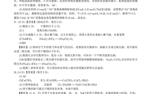 化学答案B&middot;安徽省皖江名校联盟2025-2026学年高一上学期期中联考_2025年11月高一试卷_251121安徽省皖江名校联盟2025-2026学年高一上学期期中联考（全）