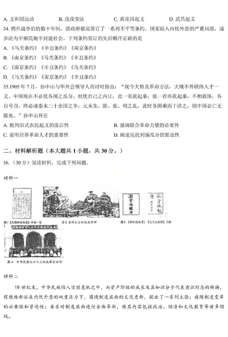 历史-黑龙江省哈三中2025-2026学年高一上学期12月月考_2025年12月高一试卷_251213黑龙江省哈三中2025-2026学年高一上学期12月月考