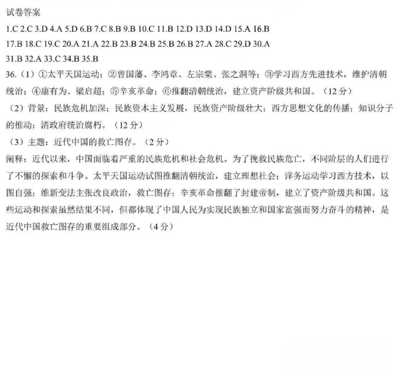 历史-黑龙江省哈三中2025-2026学年高一上学期12月月考_2025年12月高一试卷_251213黑龙江省哈三中2025-2026学年高一上学期12月月考