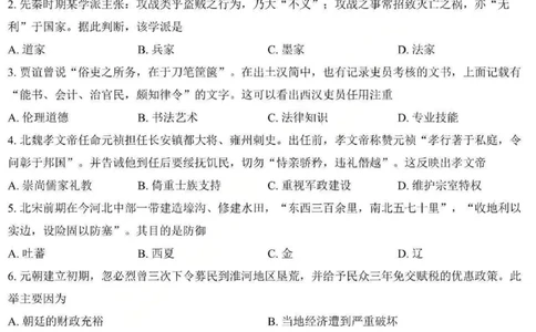 历史-黑龙江省哈三中2025-2026学年高一上学期12月月考_2025年12月高一试卷_251213黑龙江省哈三中2025-2026学年高一上学期12月月考