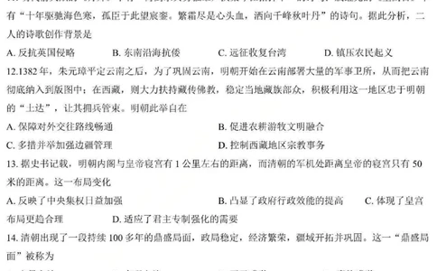 历史-黑龙江省哈三中2025-2026学年高一上学期12月月考_2025年12月高一试卷_251213黑龙江省哈三中2025-2026学年高一上学期12月月考