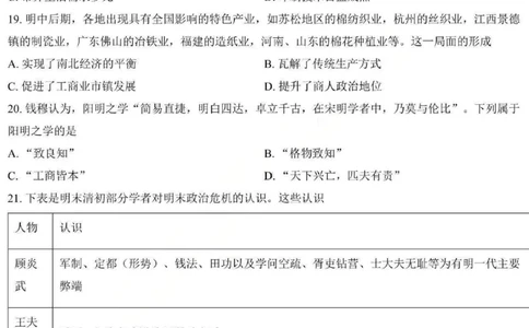 历史-黑龙江省哈三中2025-2026学年高一上学期12月月考_2025年12月高一试卷_251213黑龙江省哈三中2025-2026学年高一上学期12月月考