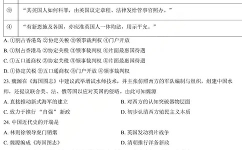 历史-黑龙江省哈三中2025-2026学年高一上学期12月月考_2025年12月高一试卷_251213黑龙江省哈三中2025-2026学年高一上学期12月月考