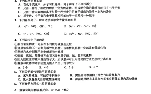 化学+昆八中高一上期中试卷及答案（2025-2026）_2025年11月高一试卷_251119云南省昆明市第八中学2025-2026学年度高一上学期期中考（全）