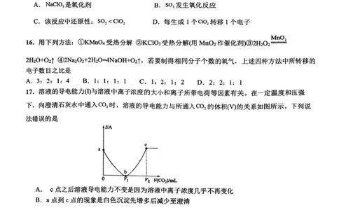 化学+昆八中高一上期中试卷及答案（2025-2026）_2025年11月高一试卷_251119云南省昆明市第八中学2025-2026学年度高一上学期期中考（全）
