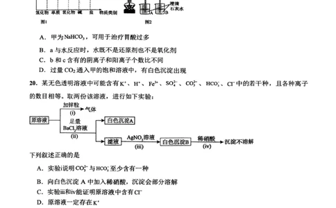 化学+昆八中高一上期中试卷及答案（2025-2026）_2025年11月高一试卷_251119云南省昆明市第八中学2025-2026学年度高一上学期期中考（全）