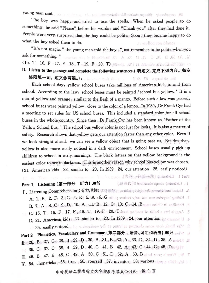 2019上海中考英语二模答案（扫描版）&mdash;&mdash;&mdash;全套13区_0122026上海中考一模二模真题试卷_2025-2012年_3.上海中考英语一模二模（12-24）_二模（12年无音频）_2019中考英语二模答案