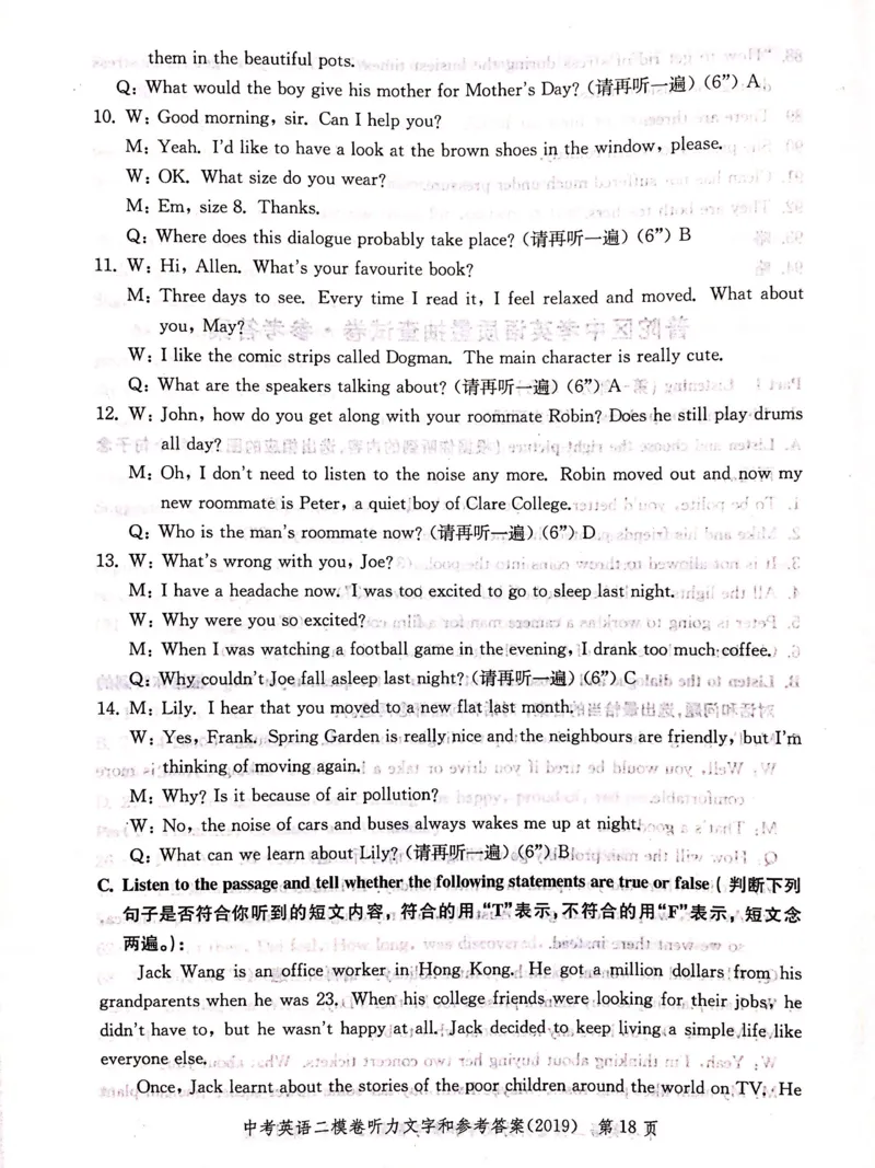 2019上海中考英语二模答案（扫描版）&mdash;&mdash;&mdash;全套13区_0122026上海中考一模二模真题试卷_2025-2012年_3.上海中考英语一模二模（12-24）_二模（12年无音频）_2019中考英语二模答案