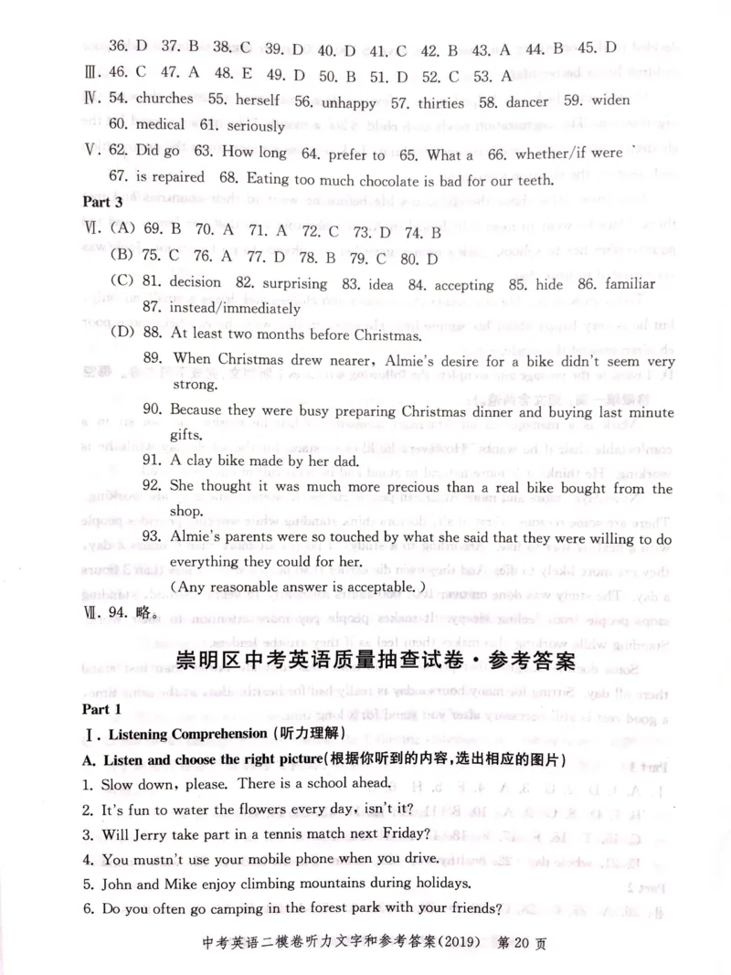 2019上海中考英语二模答案（扫描版）&mdash;&mdash;&mdash;全套13区_0122026上海中考一模二模真题试卷_2025-2012年_3.上海中考英语一模二模（12-24）_二模（12年无音频）_2019中考英语二模答案