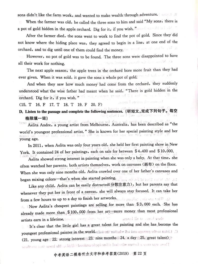 2019上海中考英语二模答案（扫描版）&mdash;&mdash;&mdash;全套13区_0122026上海中考一模二模真题试卷_2025-2012年_3.上海中考英语一模二模（12-24）_二模（12年无音频）_2019中考英语二模答案