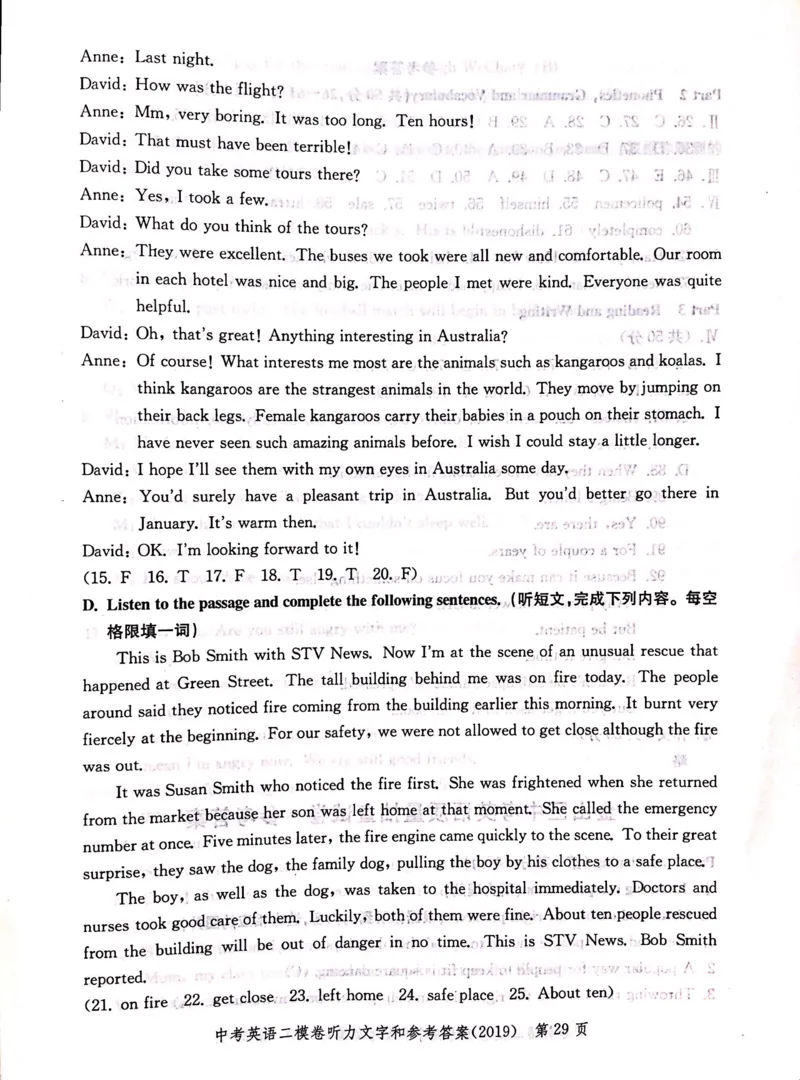 2019上海中考英语二模答案（扫描版）&mdash;&mdash;&mdash;全套13区_0122026上海中考一模二模真题试卷_2025-2012年_3.上海中考英语一模二模（12-24）_二模（12年无音频）_2019中考英语二模答案