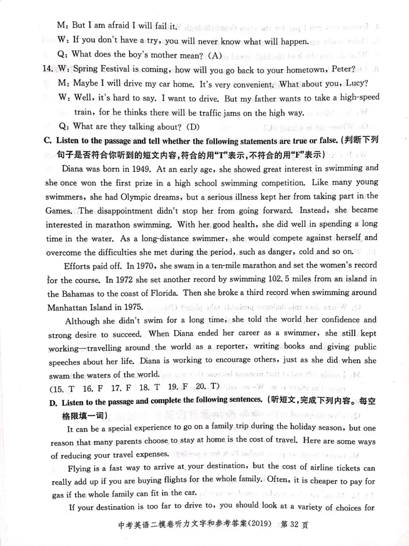 2019上海中考英语二模答案（扫描版）&mdash;&mdash;&mdash;全套13区_0122026上海中考一模二模真题试卷_2025-2012年_3.上海中考英语一模二模（12-24）_二模（12年无音频）_2019中考英语二模答案