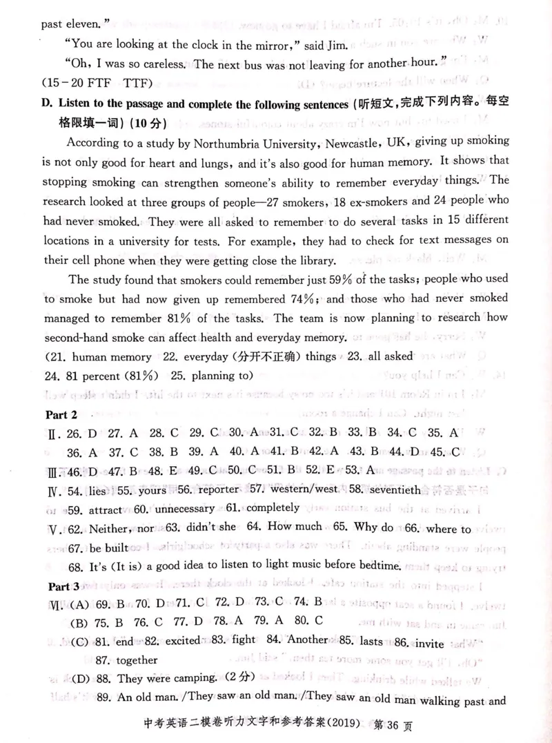 2019上海中考英语二模答案（扫描版）&mdash;&mdash;&mdash;全套13区_0122026上海中考一模二模真题试卷_2025-2012年_3.上海中考英语一模二模（12-24）_二模（12年无音频）_2019中考英语二模答案
