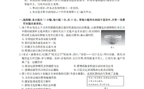 历史_扫描版_2026年02月高一试卷_260206甘肃省定西地区2025-2026学年高一上学期1月期末（全）