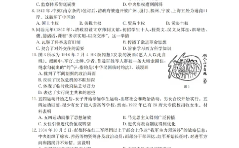 历史_扫描版_2026年02月高一试卷_260206甘肃省定西地区2025-2026学年高一上学期1月期末（全）