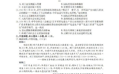 历史_扫描版_2026年02月高一试卷_260206甘肃省定西地区2025-2026学年高一上学期1月期末（全）