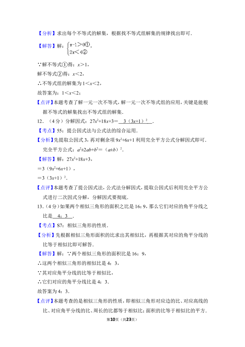 2013年上海市普陀区中考数学二模试卷_0122026上海中考一模二模真题试卷_2025-2012年_2.上海中考数学一模二模（12-24）_二模_2013年上海市中考数学二模试卷（16份）
