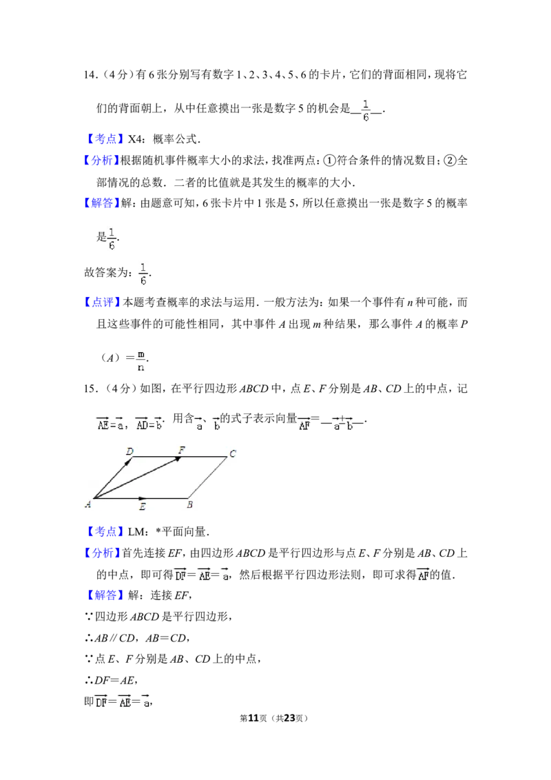 2013年上海市普陀区中考数学二模试卷_0122026上海中考一模二模真题试卷_2025-2012年_2.上海中考数学一模二模（12-24）_二模_2013年上海市中考数学二模试卷（16份）