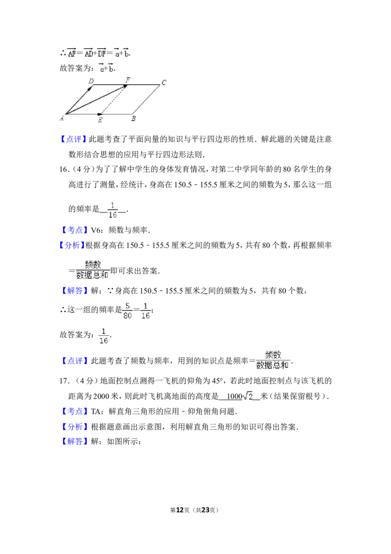 2013年上海市普陀区中考数学二模试卷_0122026上海中考一模二模真题试卷_2025-2012年_2.上海中考数学一模二模（12-24）_二模_2013年上海市中考数学二模试卷（16份）