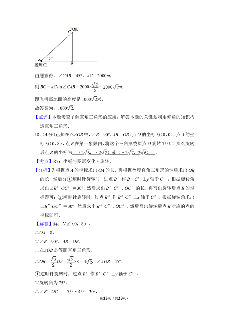 2013年上海市普陀区中考数学二模试卷_0122026上海中考一模二模真题试卷_2025-2012年_2.上海中考数学一模二模（12-24）_二模_2013年上海市中考数学二模试卷（16份）