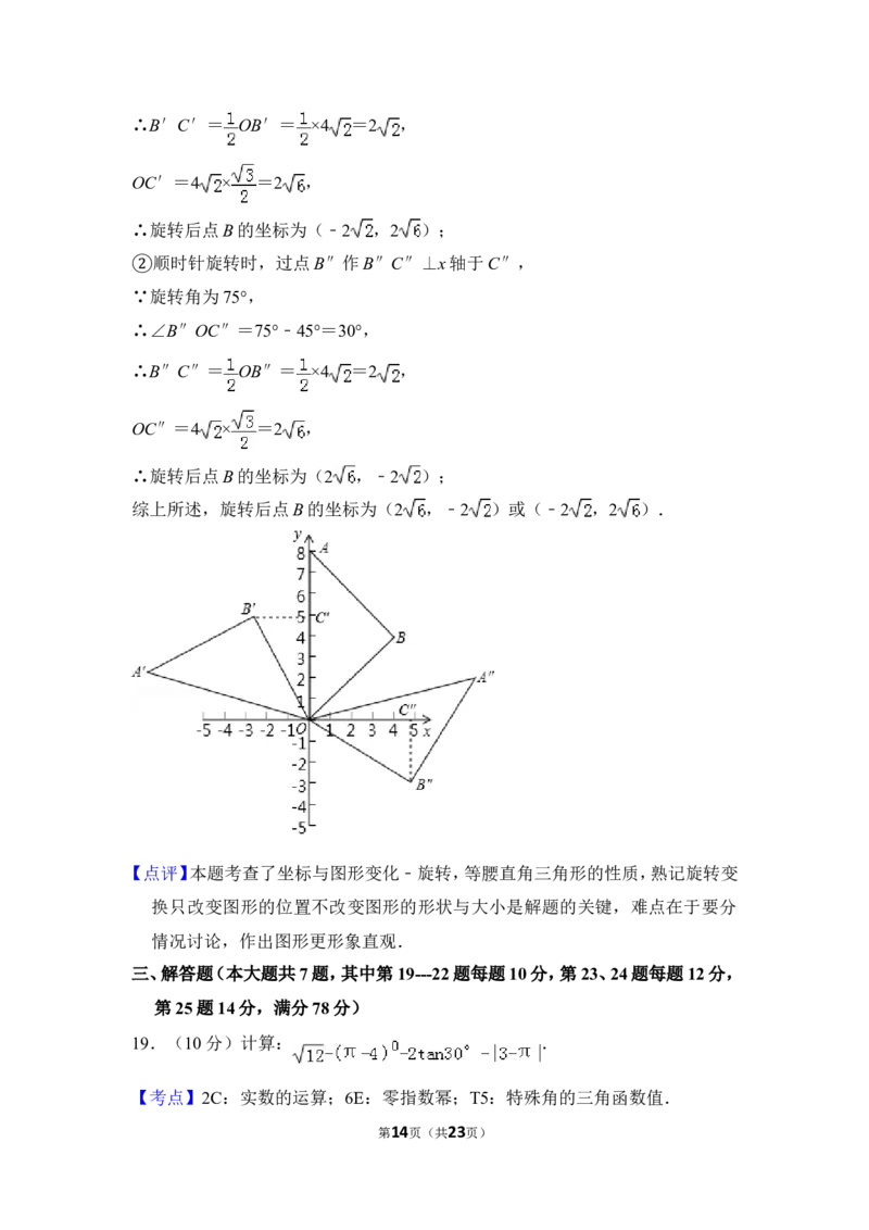 2013年上海市普陀区中考数学二模试卷_0122026上海中考一模二模真题试卷_2025-2012年_2.上海中考数学一模二模（12-24）_二模_2013年上海市中考数学二模试卷（16份）