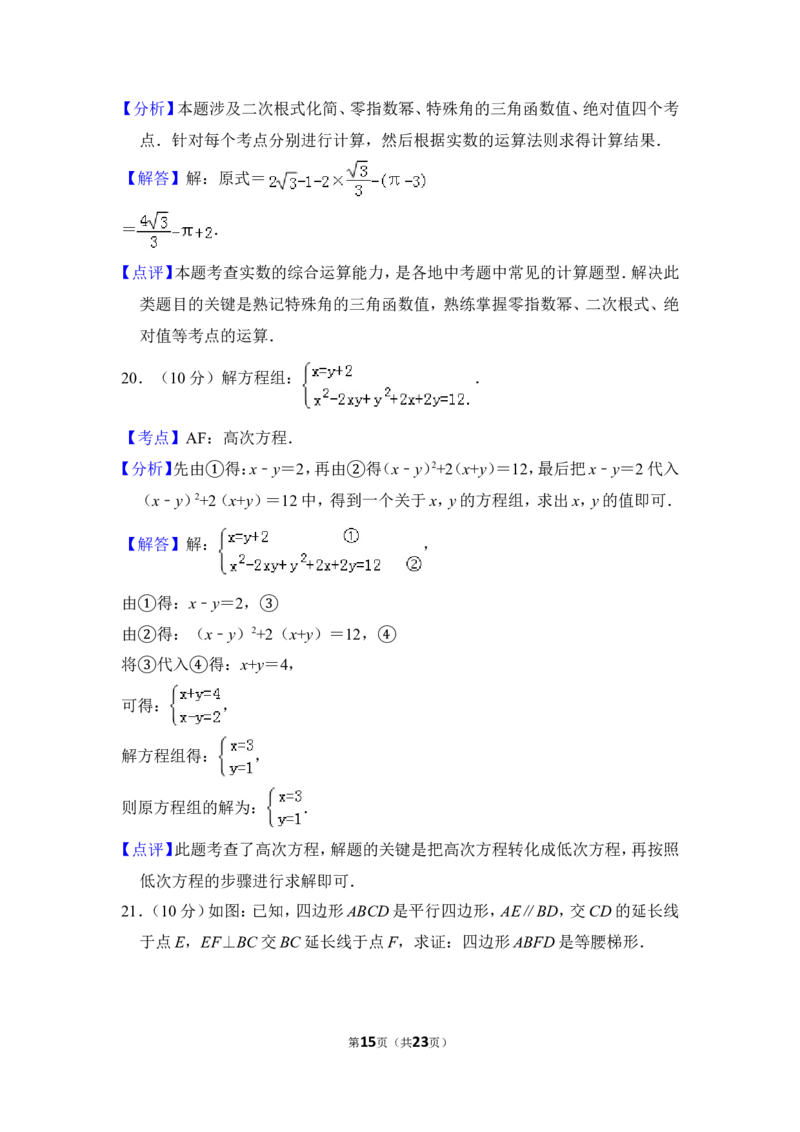 2013年上海市普陀区中考数学二模试卷_0122026上海中考一模二模真题试卷_2025-2012年_2.上海中考数学一模二模（12-24）_二模_2013年上海市中考数学二模试卷（16份）