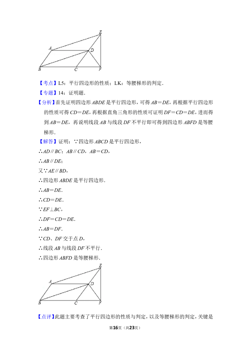 2013年上海市普陀区中考数学二模试卷_0122026上海中考一模二模真题试卷_2025-2012年_2.上海中考数学一模二模（12-24）_二模_2013年上海市中考数学二模试卷（16份）