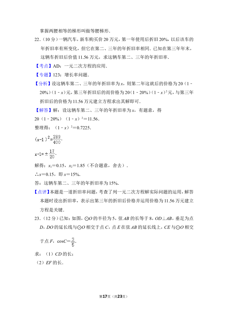 2013年上海市普陀区中考数学二模试卷_0122026上海中考一模二模真题试卷_2025-2012年_2.上海中考数学一模二模（12-24）_二模_2013年上海市中考数学二模试卷（16份）