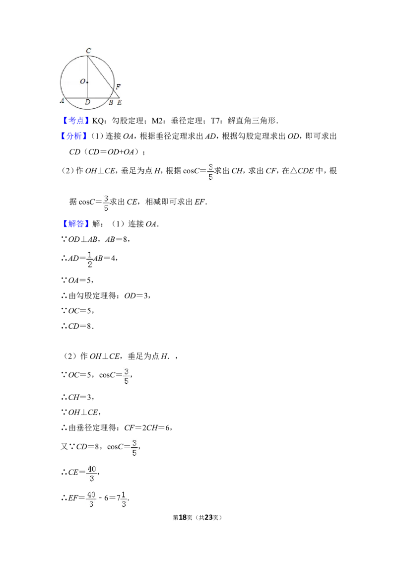2013年上海市普陀区中考数学二模试卷_0122026上海中考一模二模真题试卷_2025-2012年_2.上海中考数学一模二模（12-24）_二模_2013年上海市中考数学二模试卷（16份）