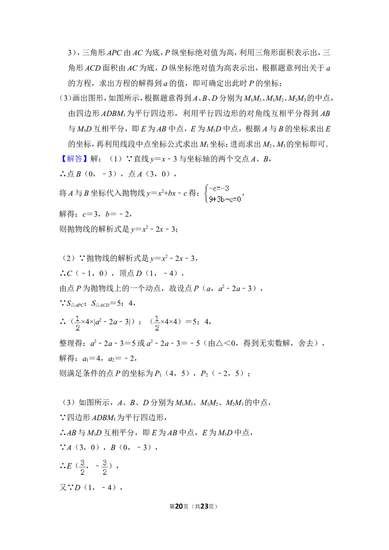 2013年上海市普陀区中考数学二模试卷_0122026上海中考一模二模真题试卷_2025-2012年_2.上海中考数学一模二模（12-24）_二模_2013年上海市中考数学二模试卷（16份）