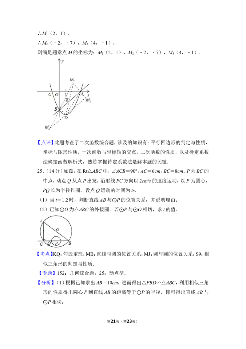 2013年上海市普陀区中考数学二模试卷_0122026上海中考一模二模真题试卷_2025-2012年_2.上海中考数学一模二模（12-24）_二模_2013年上海市中考数学二模试卷（16份）