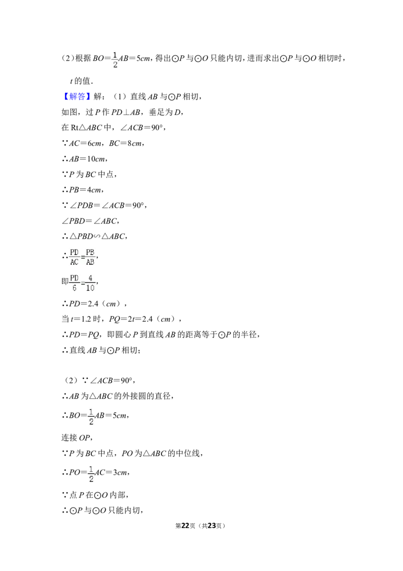 2013年上海市普陀区中考数学二模试卷_0122026上海中考一模二模真题试卷_2025-2012年_2.上海中考数学一模二模（12-24）_二模_2013年上海市中考数学二模试卷（16份）