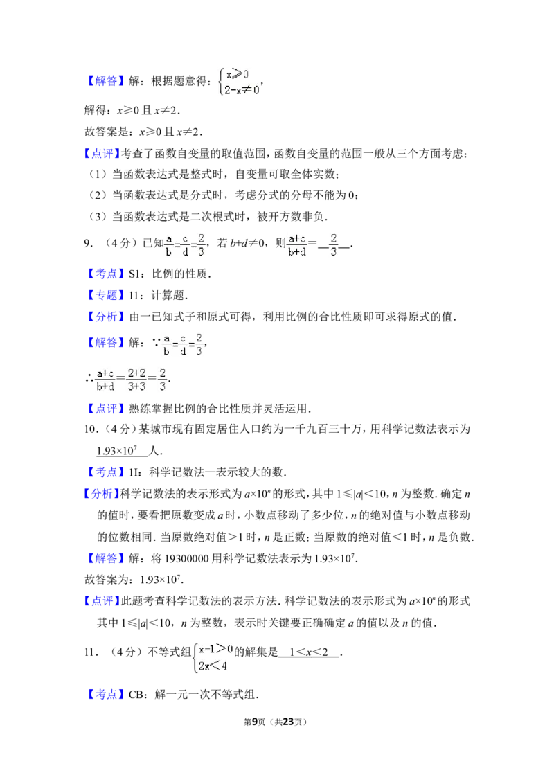 2013年上海市普陀区中考数学二模试卷_0122026上海中考一模二模真题试卷_2025-2012年_2.上海中考数学一模二模（12-24）_二模_2013年上海市中考数学二模试卷（16份）