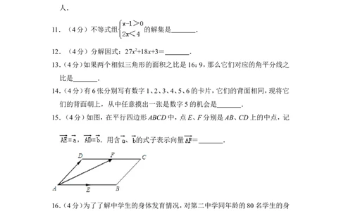 2013年上海市普陀区中考数学二模试卷_0122026上海中考一模二模真题试卷_2025-2012年_2.上海中考数学一模二模（12-24）_二模_2013年上海市中考数学二模试卷（16份）