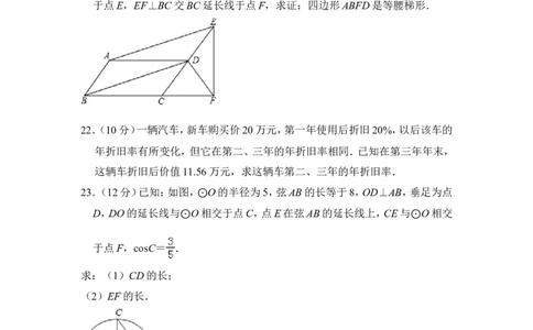 2013年上海市普陀区中考数学二模试卷_0122026上海中考一模二模真题试卷_2025-2012年_2.上海中考数学一模二模（12-24）_二模_2013年上海市中考数学二模试卷（16份）