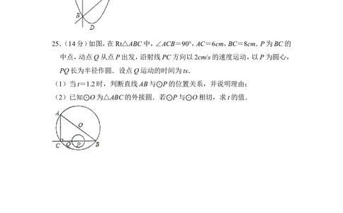 2013年上海市普陀区中考数学二模试卷_0122026上海中考一模二模真题试卷_2025-2012年_2.上海中考数学一模二模（12-24）_二模_2013年上海市中考数学二模试卷（16份）